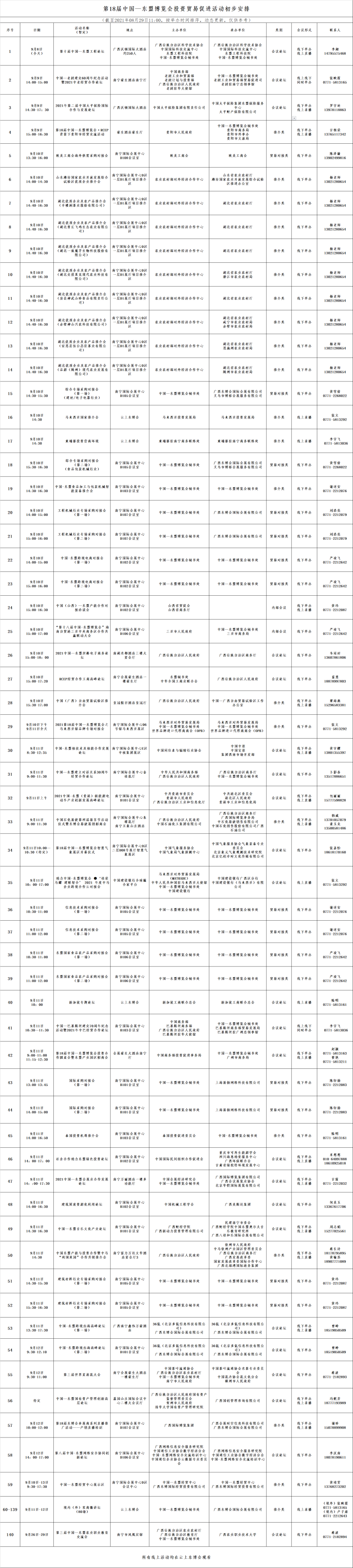 20210829114519428_e2xo2t5l (1).png