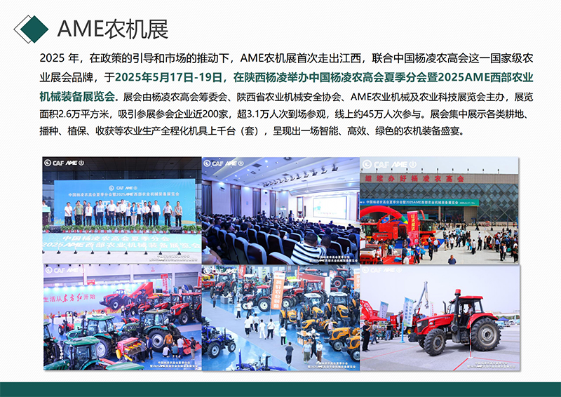 2026�������в���������ũҵ��е��ũҵ�Ƽ�չ����|�в�ũ����Ϣ�������߲�Ʒ���׻�