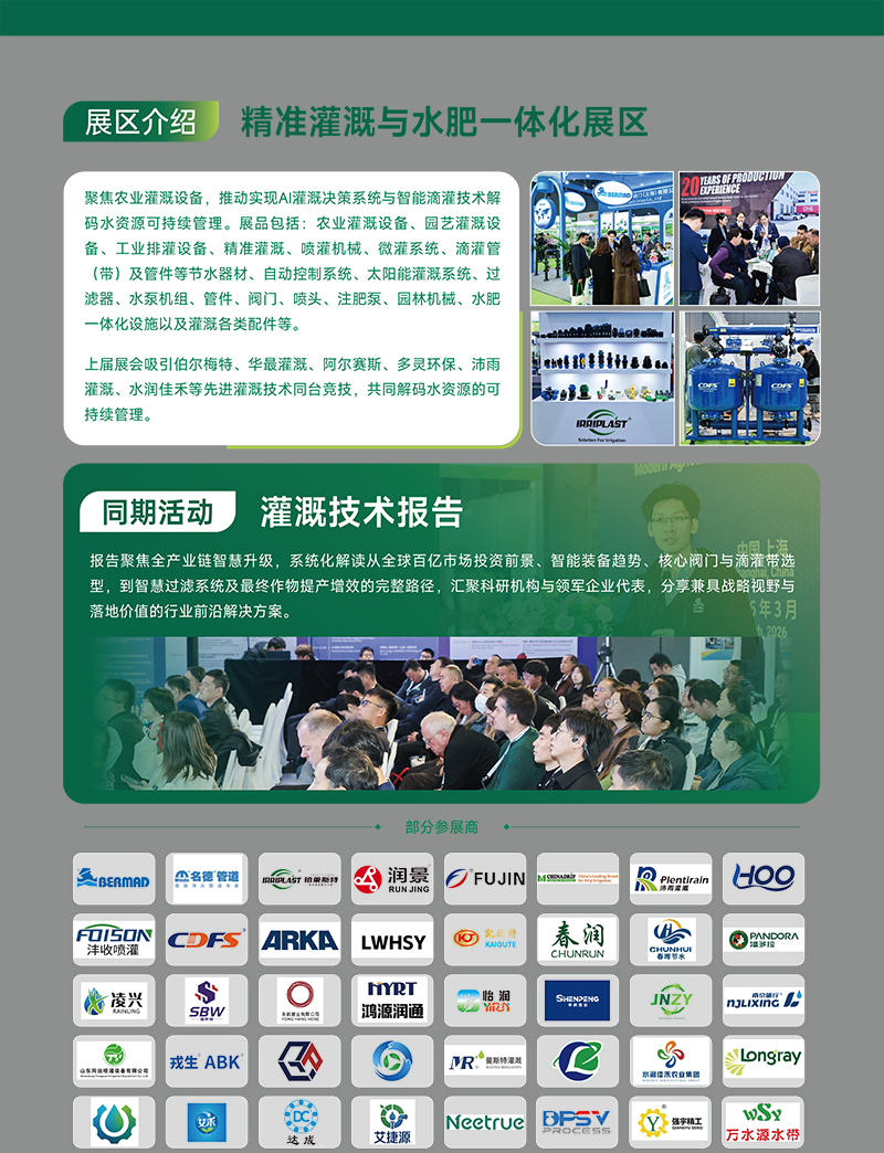 �ڶ�ʮ�����й�����ũ�û�ѧƷ��ֲ��չ���ᣨCAC2027��