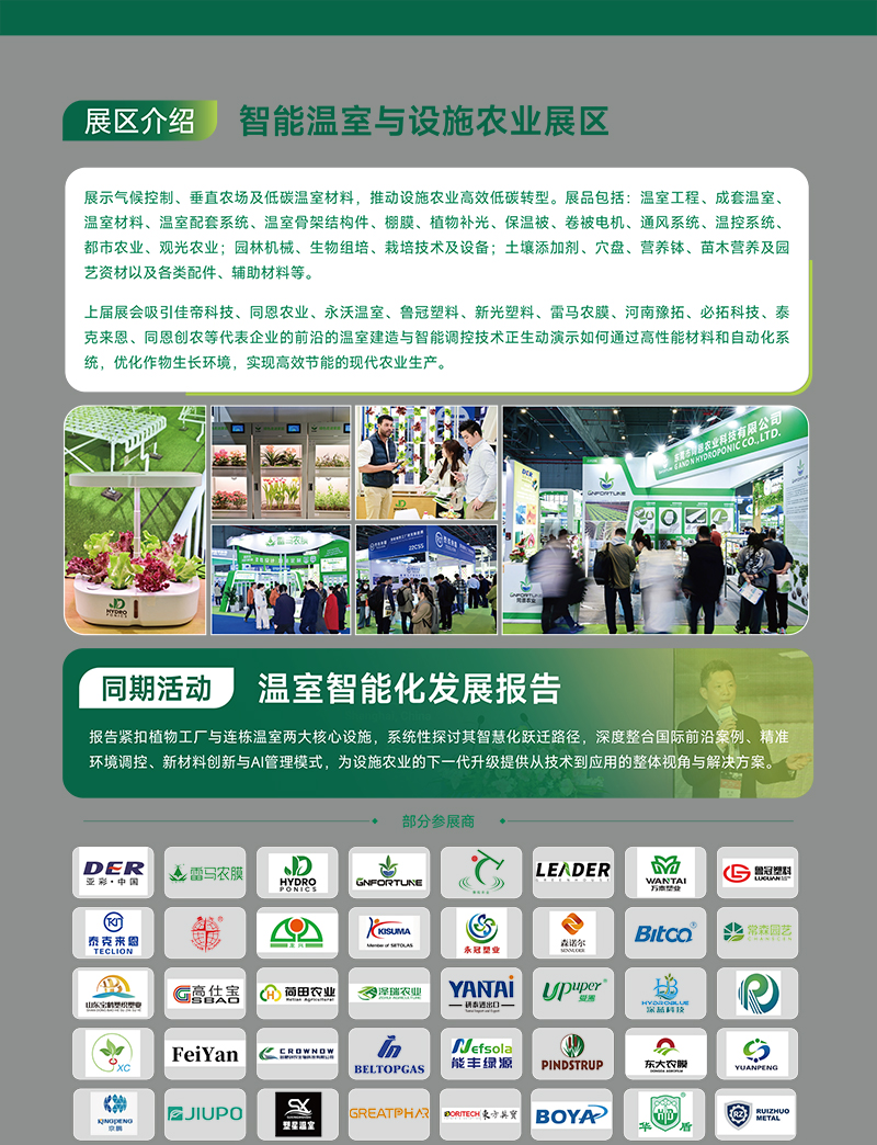 �ڶ�ʮ�����й�����ũ�û�ѧƷ��ֲ��չ���ᣨCAC2027��