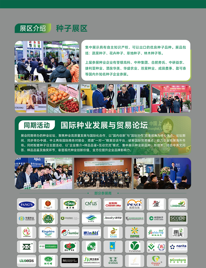 �ڶ�ʮ�����й�����ũ�û�ѧƷ��ֲ��չ���ᣨCAC2027��