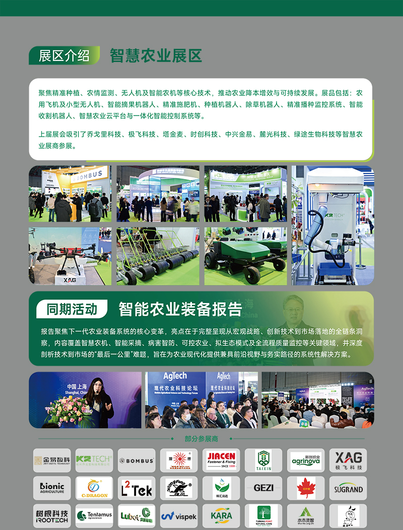 �ڶ�ʮ�����й�����ũ�û�ѧƷ��ֲ��չ���ᣨCAC2027��